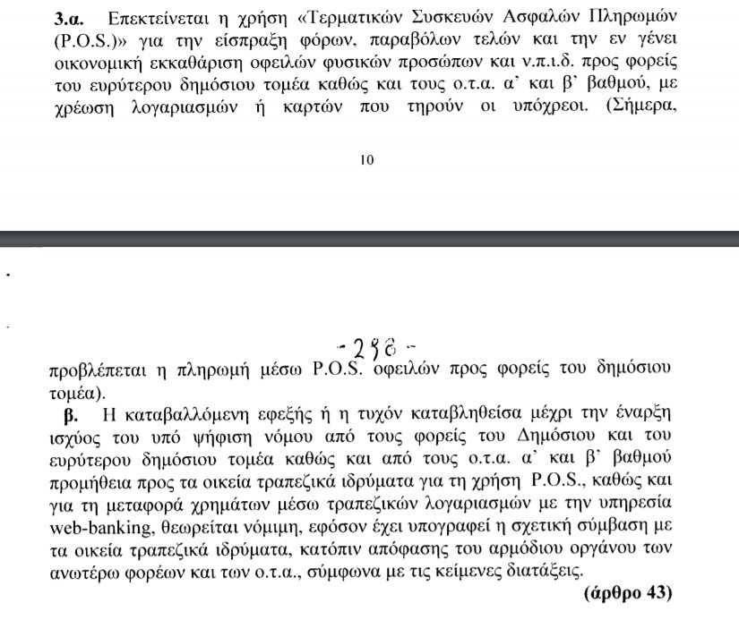 43_pos