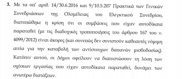 apanthsh3