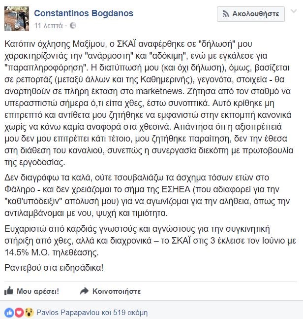 bogdanos2