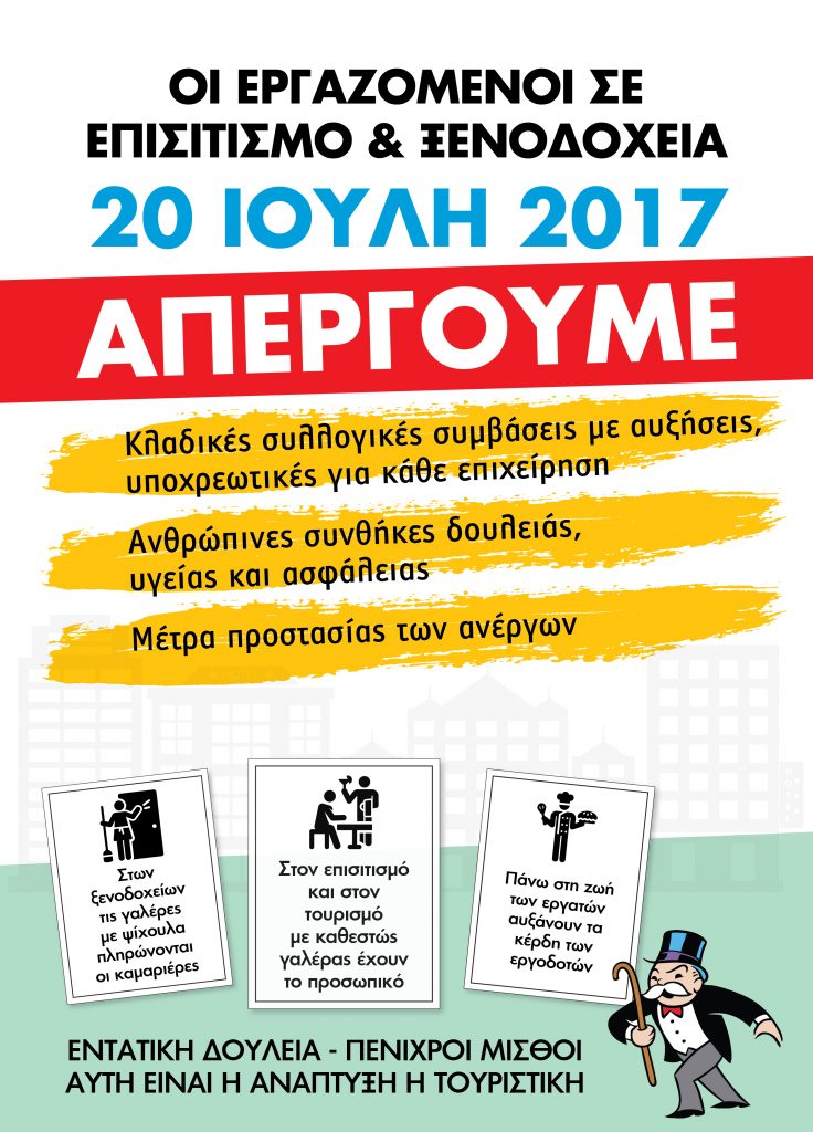 thessaloniki_ksenodoxoypalliloi_aftodioikisi