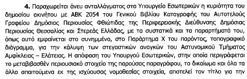 tropologia paraxwrisi b