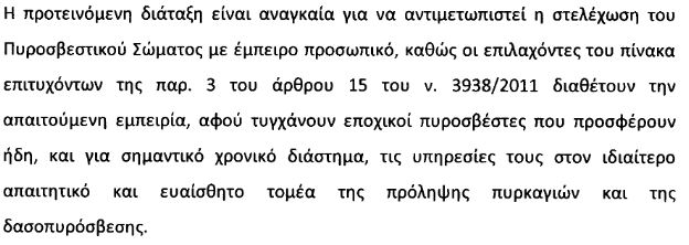 tropologia pyrosvestes b