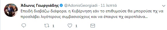 Tweet_Georgiadhs_Symvasiouxoi