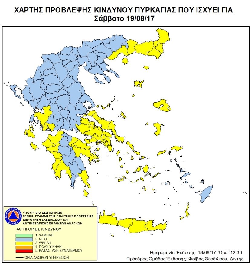 kindynos pyrkagias 19-08