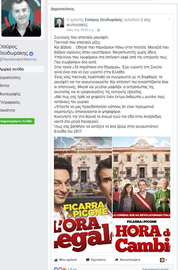 theodarakis_parapona_aftodioikisi