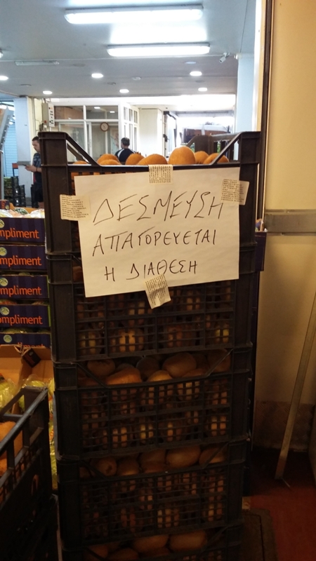 170922 ΔΕΣΜΕΥΣΗ ΠΟΣΟΤΗΤΑΣ ΑΚΑΤΑΛΛΗΛΩΝ ΑΚΤΙΝΙΔΙΩΝ ΑΠΟ ΤΗΝ ΠΚΜ_1