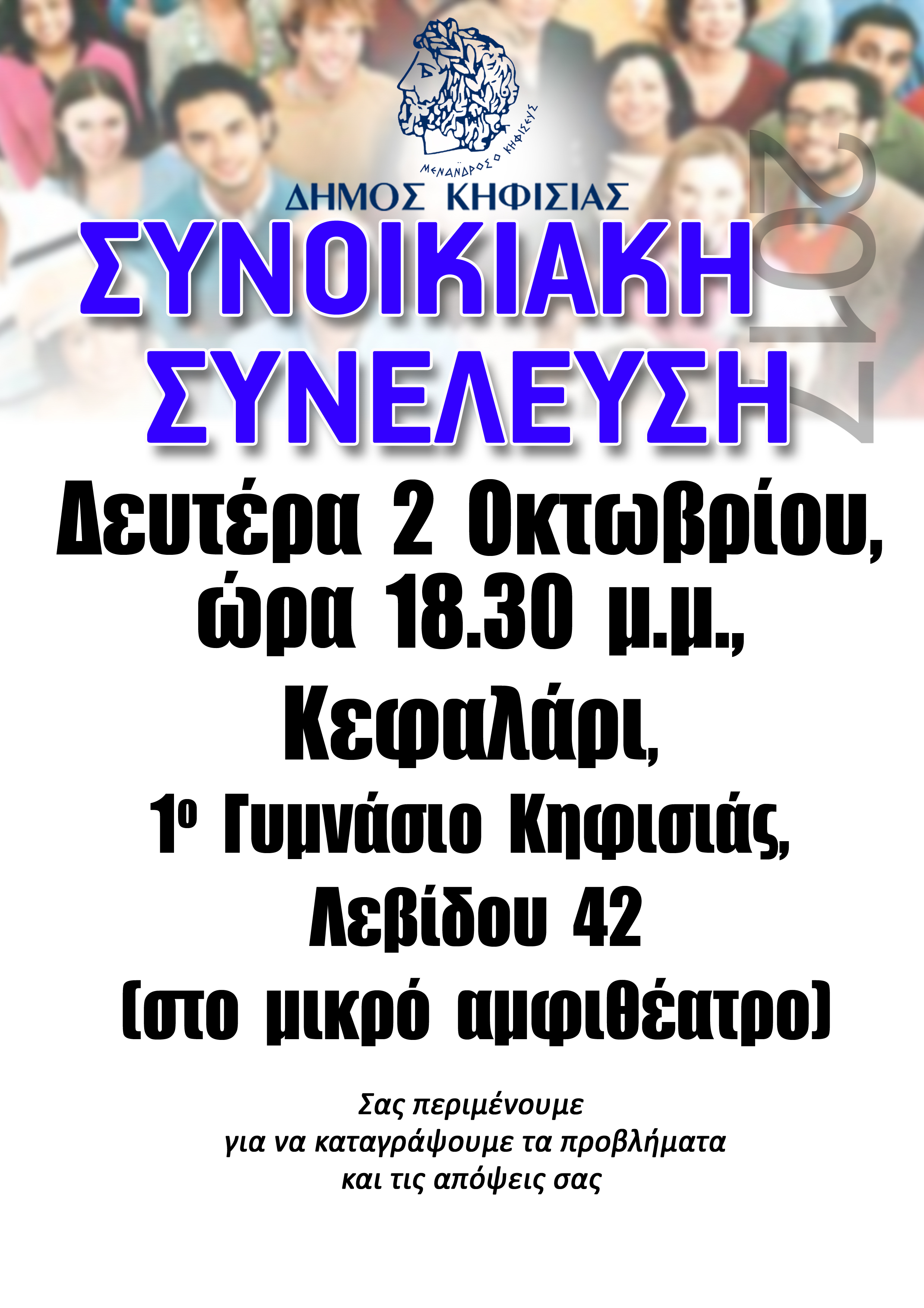 Sinikiaki kefalari