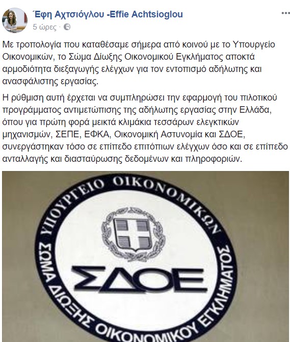 axtsioglou_sdoe