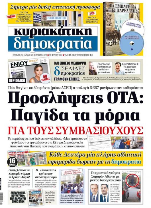 dimokratia