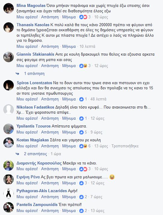 fb mitsotakis 1-10 b