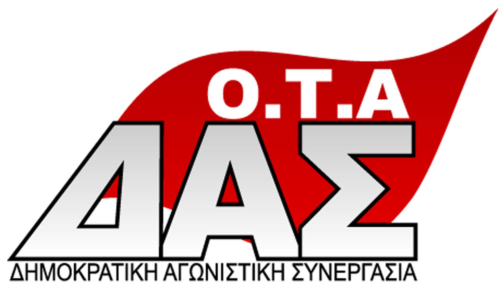 δασ-οτα-συρραφή-ψεμάτων-λάσπης-από-συ-397828