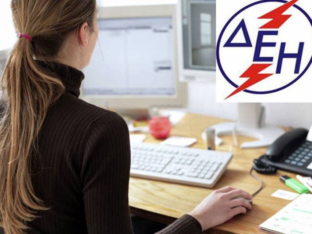 δεη-προσλήψεις-9-ατόμων-στην-αθήνα-395857