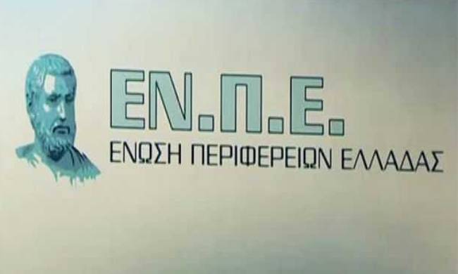 πρώτη-διαδικτυακή-εκδήλωση-της-ενπε-γ-391553