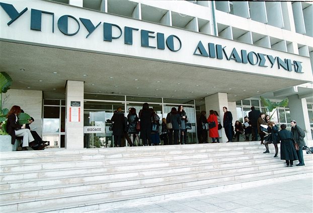 υπουργείο-δικαιοσύνης-προσλήψεις-υπ-386900