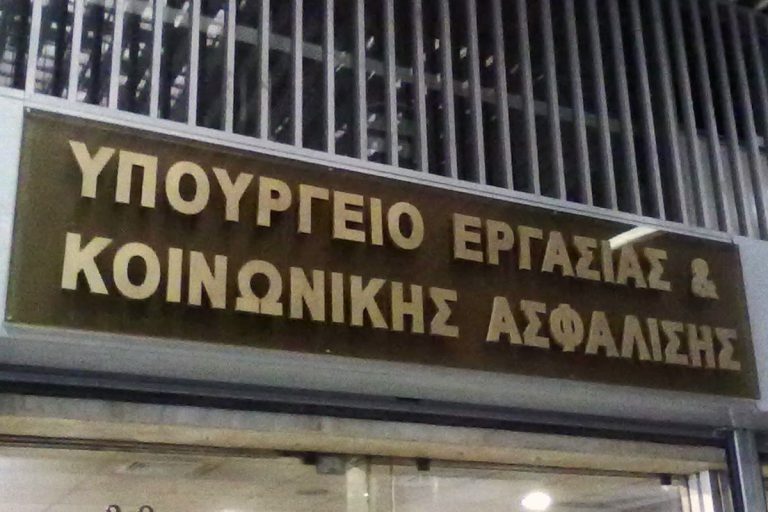 υπ-εργασίας-στο-φεκ-η-απόφαση-για-κατα-379532