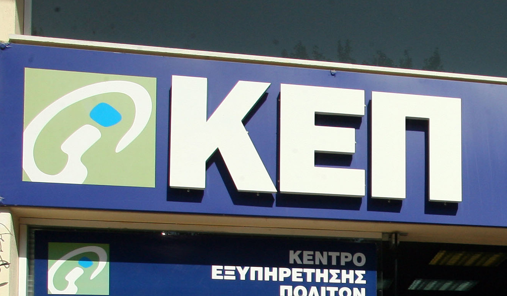 εργαζόμενοι-κεπ-εικόνες-συνωστισμού-378454