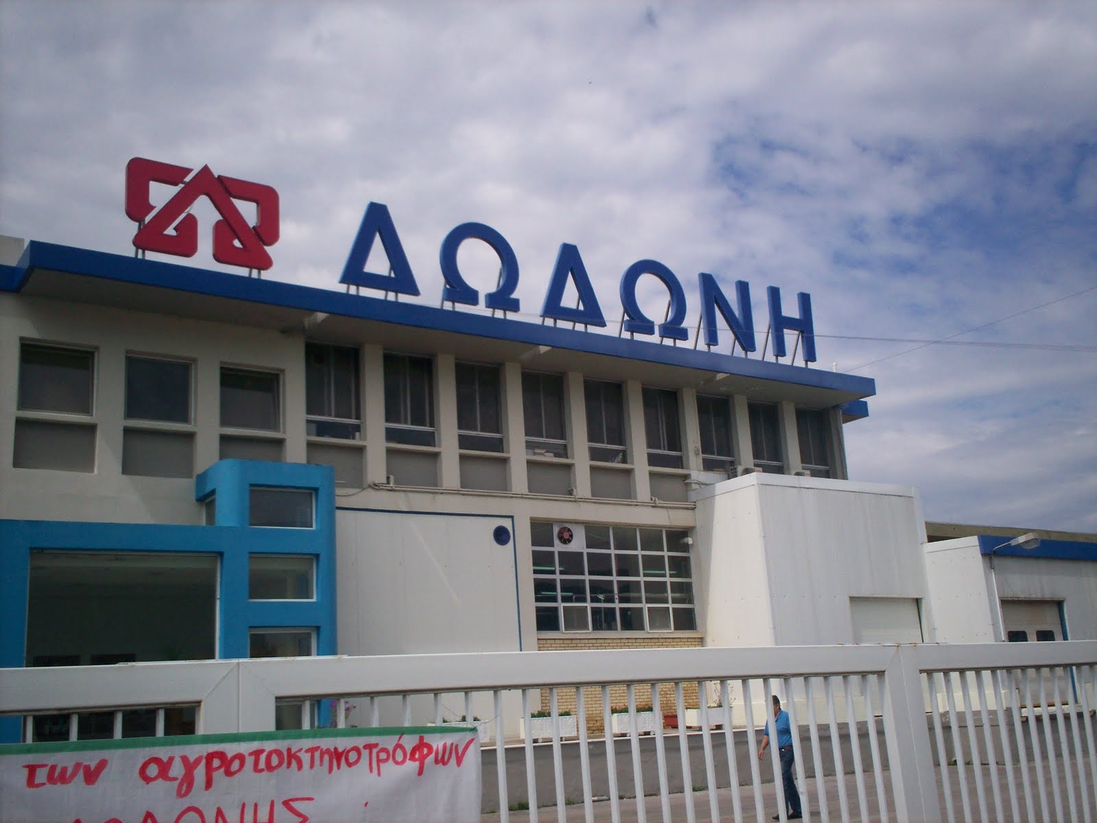 ολοκληρώνεται-η-πώληση-της-γαλακτοβι-376517