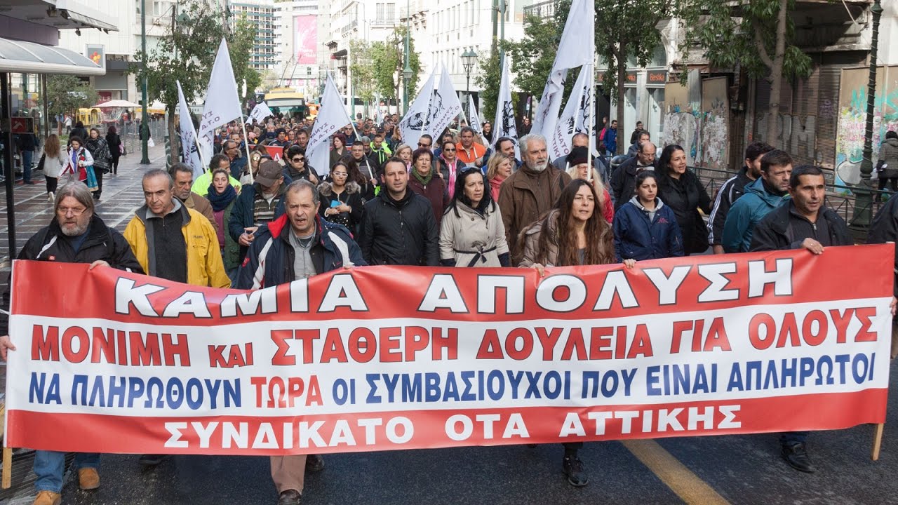συνδικάτο-οτα-εχθρός-των-εργαζόμενω-373133