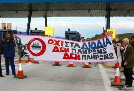 δεν-πληρώνω-ανοίγουν-τις-μπάρες-στι-302233