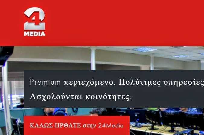 η-24media-εισέρχεται-στο-programmatic-trading-θα-διαθέτει-μέ-210260