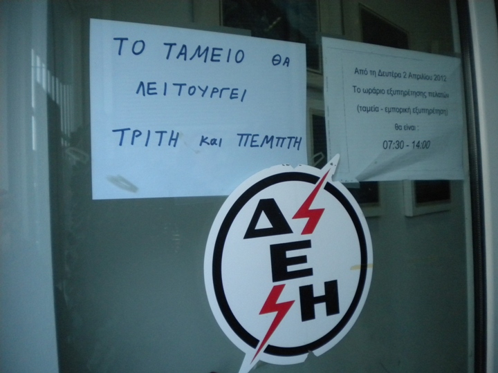 αμαλιάδα-θέλουν-να-κλείσουν-το-υποκατ-192470