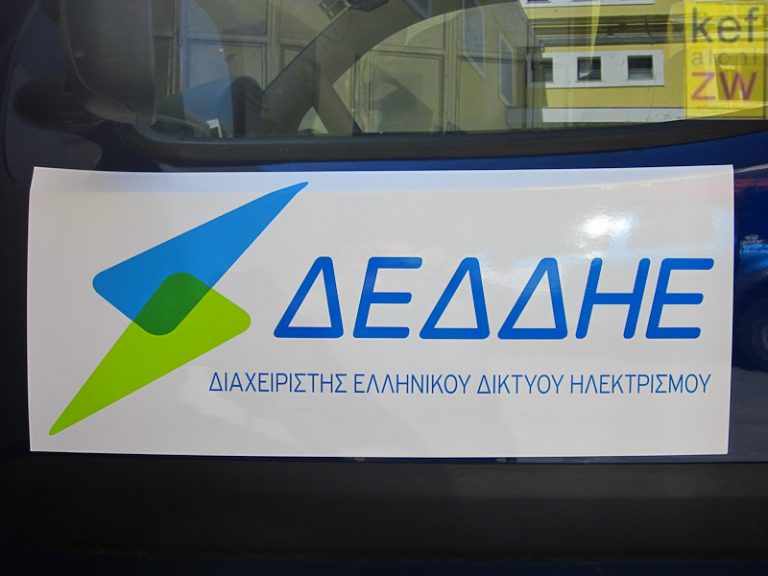 δεδδηε-οι-4-εταιρείες-που-κατέθεσαν-προ-193496