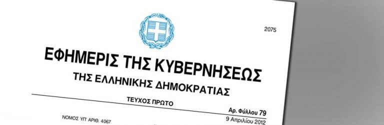 τα-περιεχόμενα-του-σημερινού-φεκ-νό-166868
