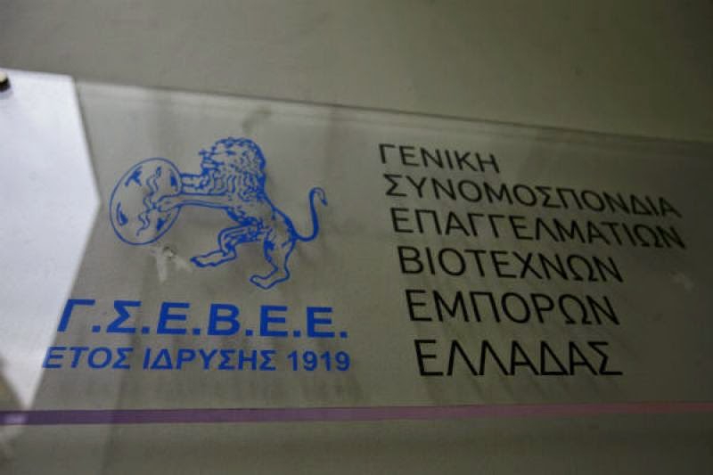 γσεβεε-να-ληφθούν-άμεσα-μέτρα-για-τις-σ-142404