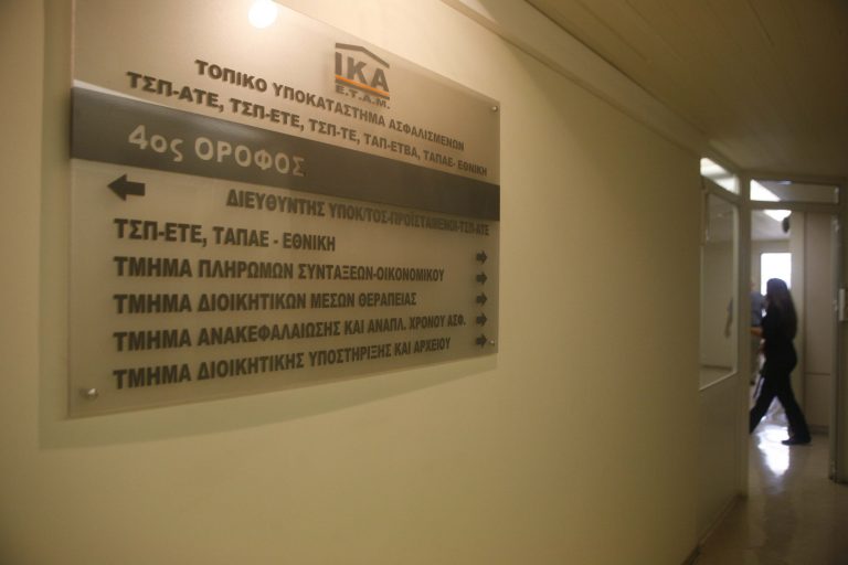 ικα-οι-συνταξιούχοι-έχουν-επ-αόριστο-178046