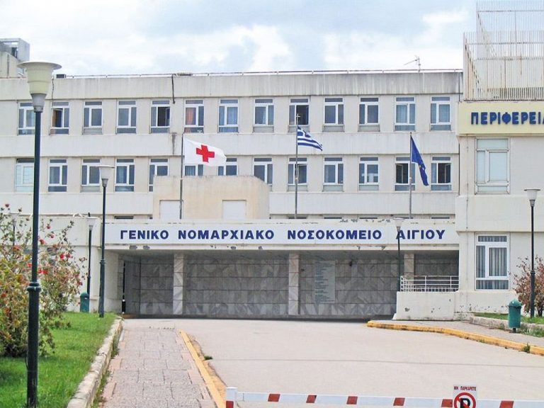 προσλήψεις-14-ατόμων-στο-γενικό-νοσοκομ-59310
