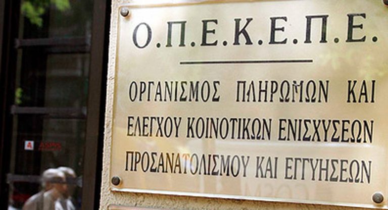 οπεκεπε-σε-τεχνικούς-λόγους-οφείλετα-115712