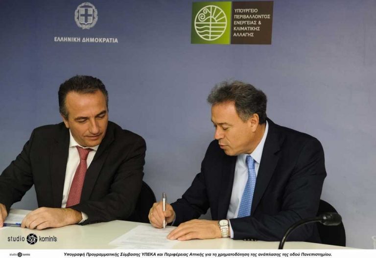 40-εκ-ευρώ-από-την-π-αττικής-για-την-ανάπλ-237278