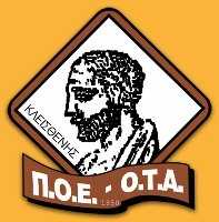 ποε-οτα-ημερίδα-για-τη-διαχείριση-απ-303691