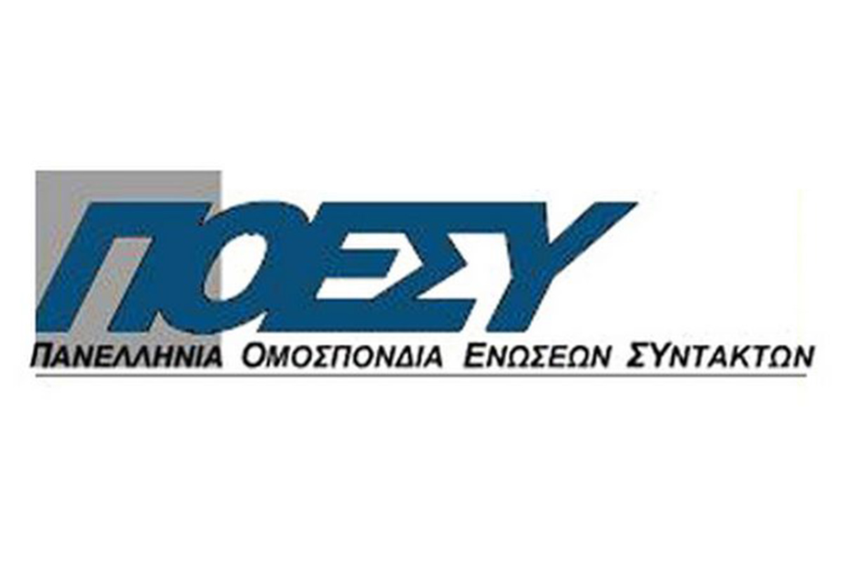 ποεσυ-αγωνιστικό-μέτωπο-όλων-των-ενώσ-99756