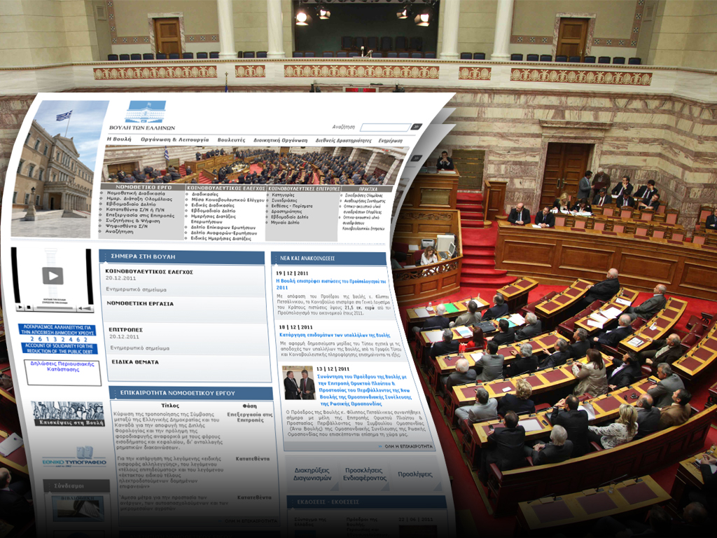 αποκλίσεις-για-26-περιπτώσεις-πόθεν-έσχ-197416