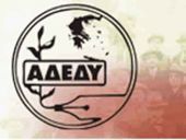 αδεδυ-επίκαιρο-όσο-ποτέ-το-μήνυμα-του-π-241234