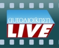 live-η-συνεδρίαση-του-δημοτικού-συμβουλί-292851