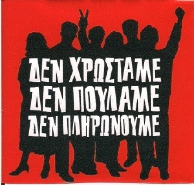 αγανακτισμένοι-θεσσαλονίκης-απέκ-298897