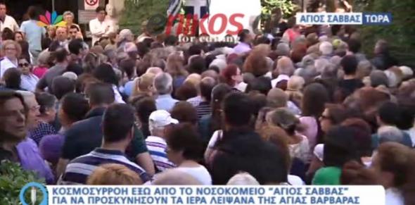 κατά-εκατοντάδες-συρρέουν-στον-άγιο-σ-167268