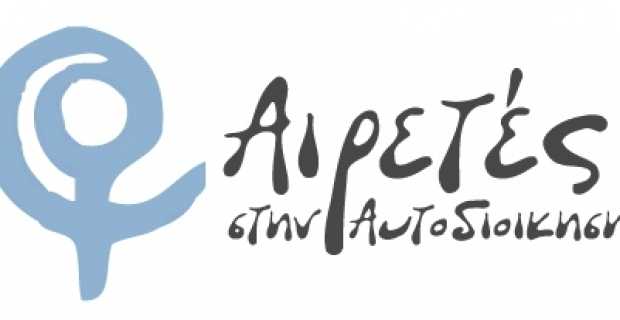 πετα-αε-eκπαιδευτική-ημερίδα-στη-βέροι-263730