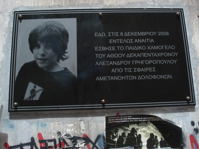 δολοφονία-γρηγορόπουλου-αύριο-στον-ά-74940