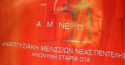 γραφάκος-μη-με-ενοχλείτε-με-την-αμνεπ-296769