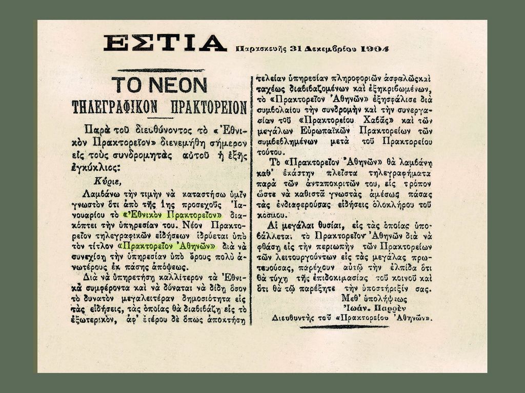 τα-110-του-έκλεισε-το-απε-ποιοι-πήγαν-στα-133848