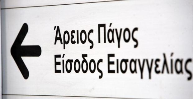 επανέλεγχος-συμβάσεων-ενώπιον-του-ει-196308