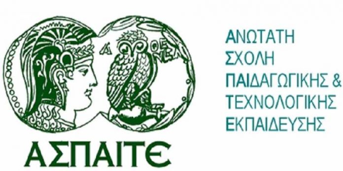 ασπαιτε-μέχρι-14-9-οι-αιτήσεις-για-σπουδέ-94538