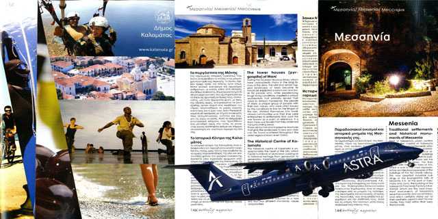 μεγάλη-προβολή-της-καλαμάτας-από-το-πε-256500