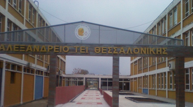 θέσεις-εργασίας-στο-ατει-θεσσαλονίκη-124640