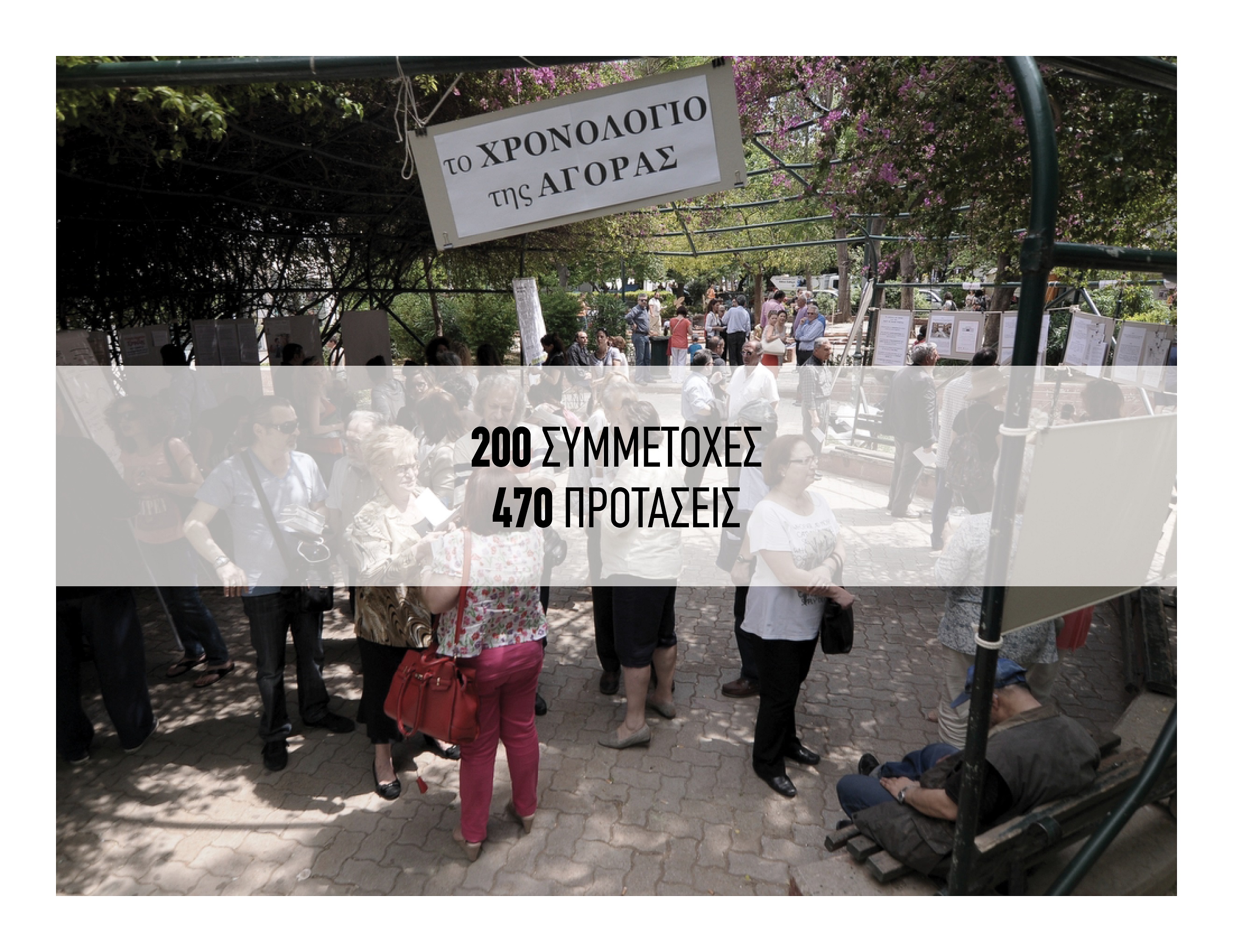έως-τη-δευτέρα-οι-προτάσεις-διαχείρισ-105102