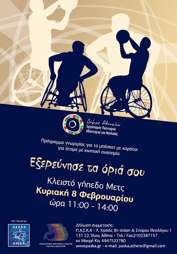 εξερεύνησε-τα-όριά-σου-το-αθλητικό-π-182500