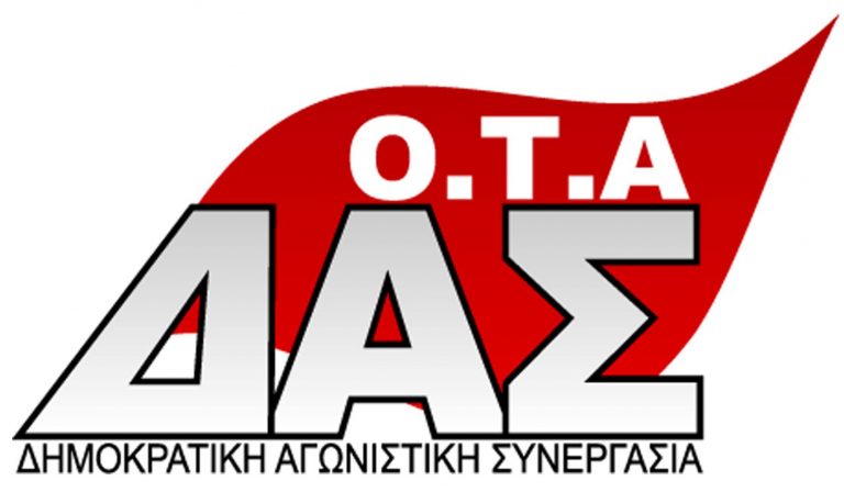 συνέδριο-ποε-οτα-όχι-δασ-οτα-στο-γεύμ-181402
